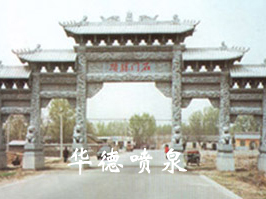 涼亭，牌坊.jpg